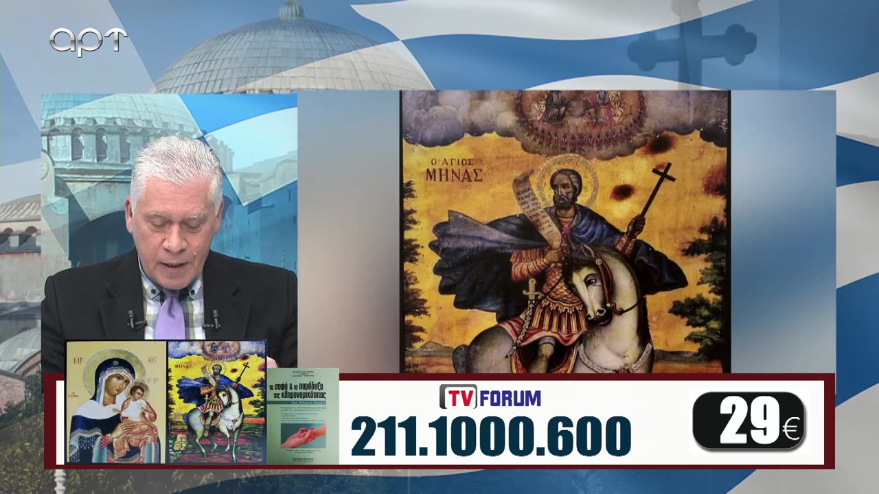 Μιλτιάδης Βιτάλης 24/02/23