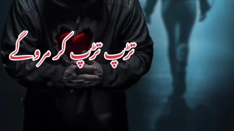 Tarap k Dil sy Awaz ai