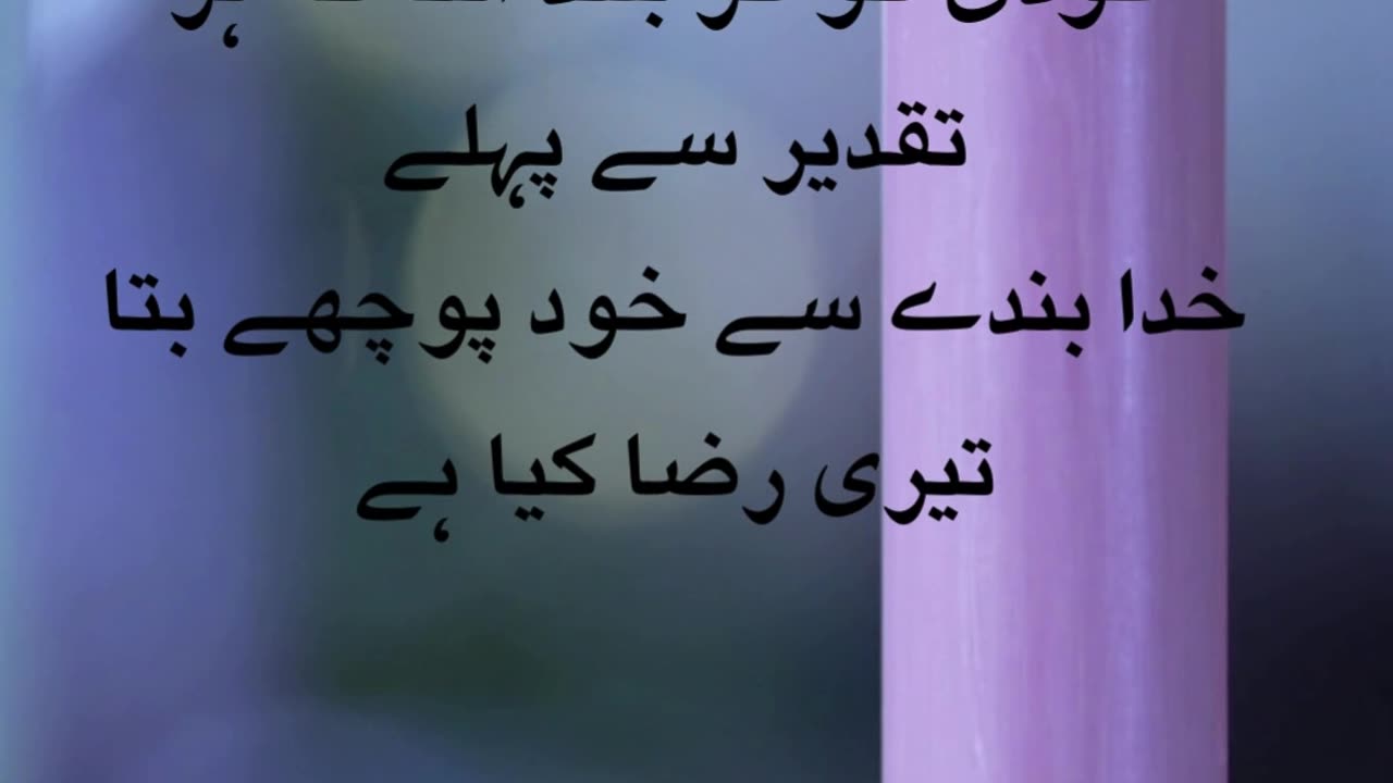 #shorts, #poetry, #poetry urdu, #shortsvideoyoutube, #trending, #intertenment, #entertainment