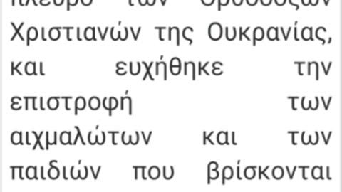 ΞΕΣΚΕΠΑΣΤΗΚΑΝ ΟΙ ΣΦΑΓΕΙΣ ΟΙΚΟΥΜΕΝΙΣΤΕΣ ΚΙΝΑΙΔΟΛΑΤΡΕΣ!!!