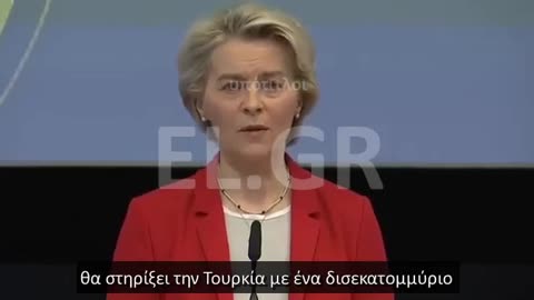 H VON DER LEYEN ΑΝΑΚΟΙΝΩΝΕΙ ΠΑΚΕΤΑ ΣΤΗΡΙΞΗΣ ΓΙΑ ΤΟ ΣΕΙΣΜΟ ΣΤΗΝ ΤΟΥΡΚΙΑ - ΣΥΡΙΑ
