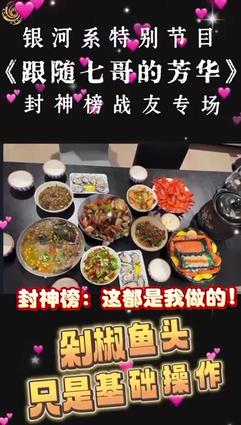 厨艺精湛的封神榜战友 《Follow Miles's Youth》Miles Guo NFSC Take Down the CCP CCP≠CHINESE GETTR