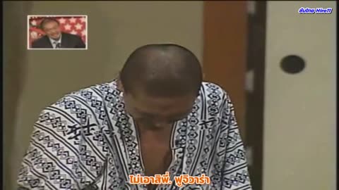 2003 ภาคโรงแรมบ่อน้ำพุร้อน