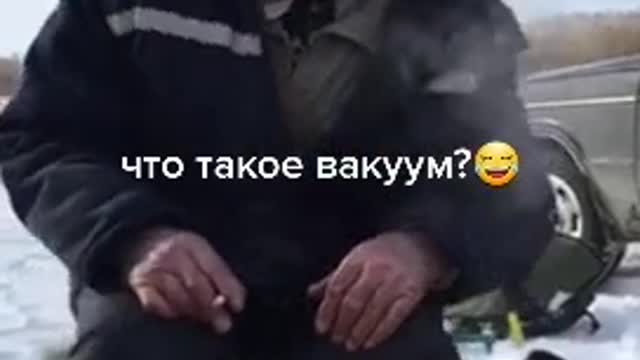 Вакуум что это