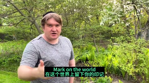 犹太男人一生必做的三件事，比想象中的简单，就是写书种树养孩子