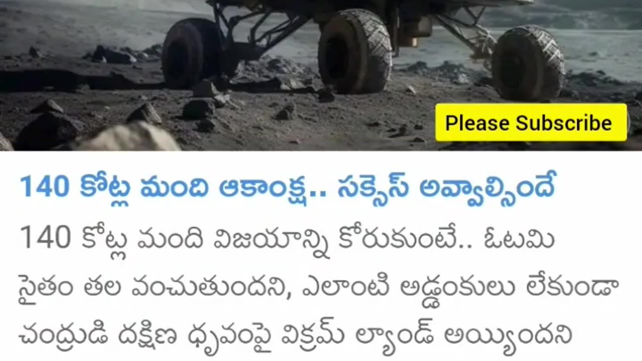 trending news #telugunews #telugufacts #chandrayaan