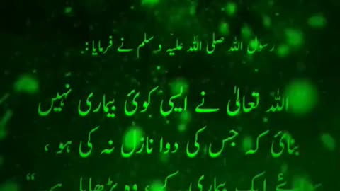 Hadis Mubarak