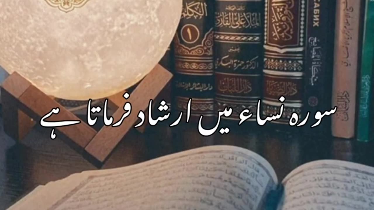 Islamic Knowledge ( اس امت میں بہتر وہی ہے)#islamic #islam #shorts