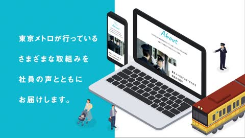 【TOKYO METRO NEWS】出発進行