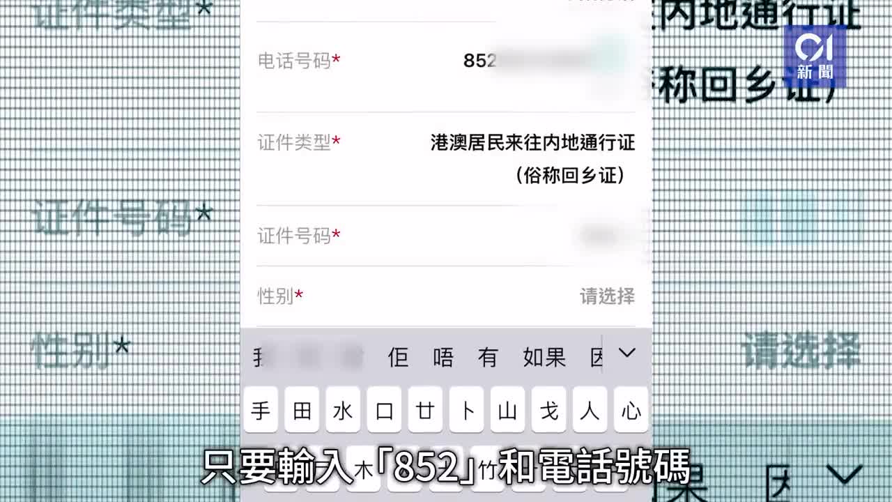 通關直擊|深圳驗核酸攻略須填關鍵號碼 港人撲五間醫院終成功|01新聞|內地政策|檢疫|醫院