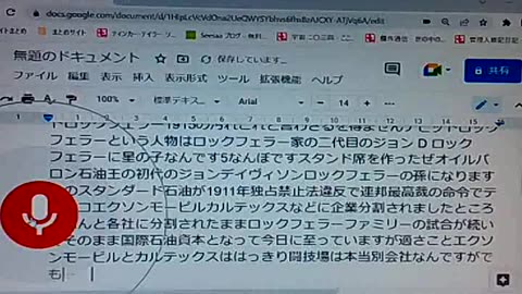 セイ40 ロックフェラー家とNYマネー
