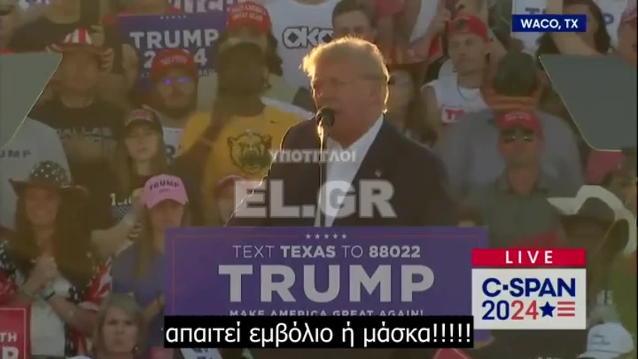 Trump - Ούτε δεκάρα σε σχολεία που απαιτούν εμβόλιο ή μάσκα