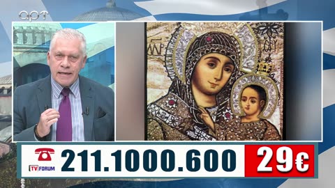 ΜΙΛΤΙΑΔΗΣ ΒΙΤΑΛΗΣ 21/12/23