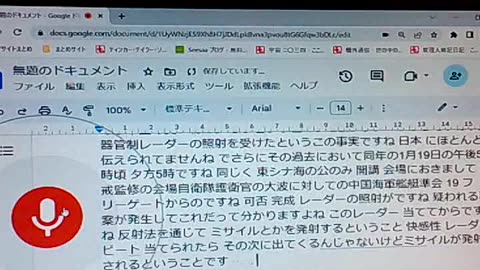 皇帝の原理16 第二海軍海警局