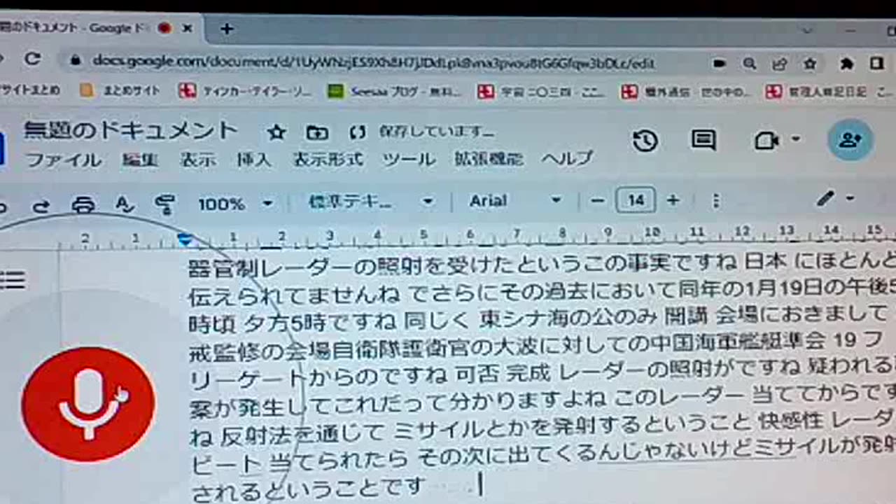 皇帝の原理16 第二海軍海警局