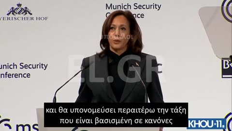 KAMALA HARRIS: Η ΡΩΣΣΙΑ ΕΧΕΙ ΔΙΑΠΡΑΞΕΙ ΕΓΚΛΗΜΑΤΑ ΚΑΤΑ ΤΗΣ ΑΝΘΡΩΠΟΤΗΤΑΣ
