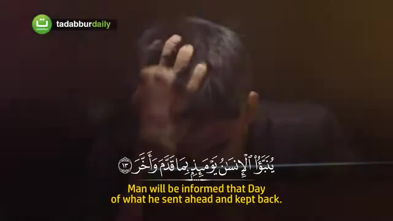 The Most Beautiful Voice of Surah Al-Qiyamah (The Resurrection)