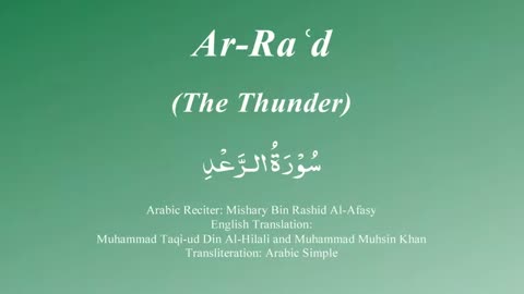 Surah Ar RAd