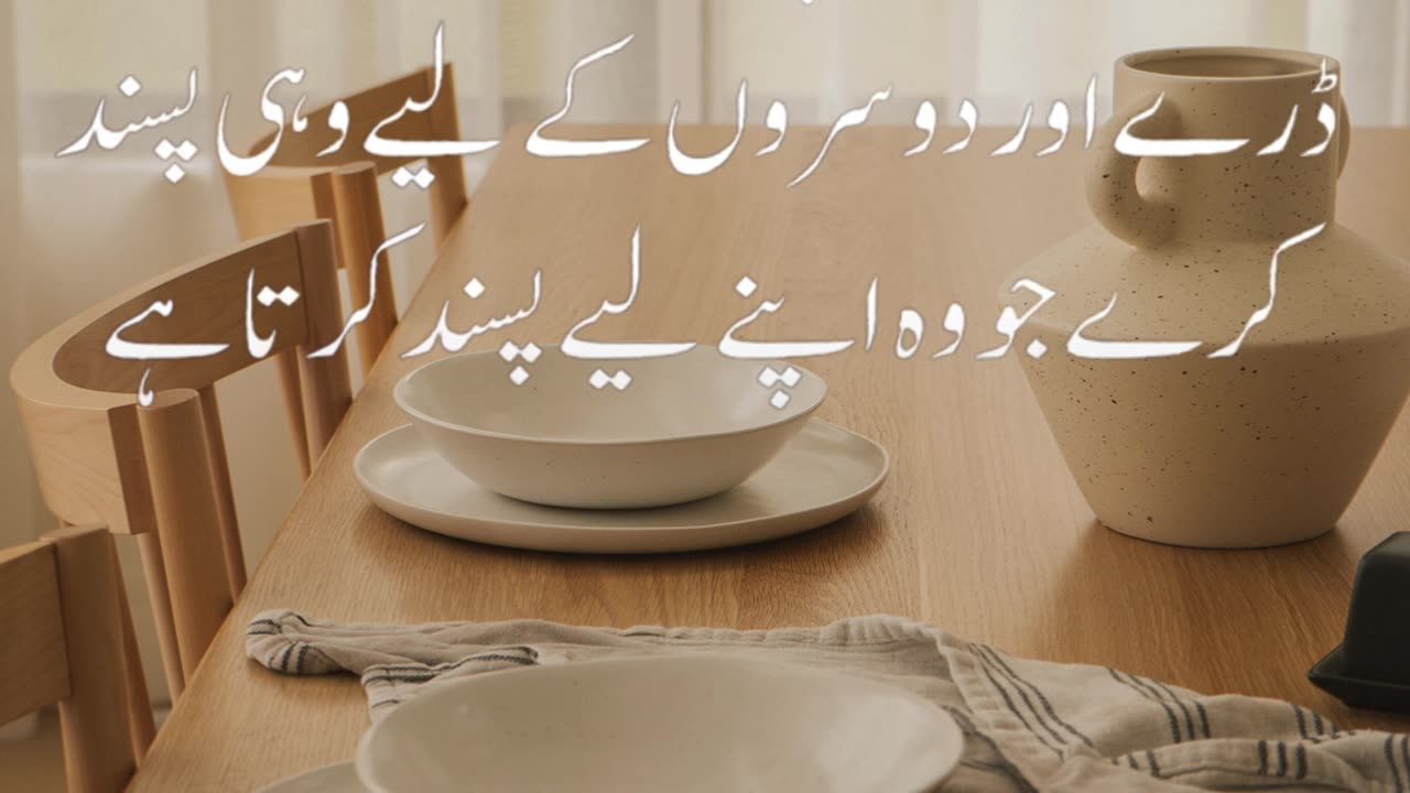 Mazhab yah hai ki aadami Khuda Se dare | #quotes