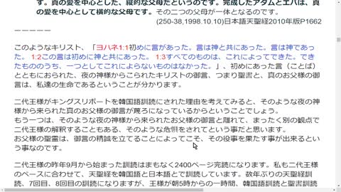 クリストファ二ー・イエス様お父様の三位一体◆三代王権天一聖殿教会長：三原_2022年9月18日