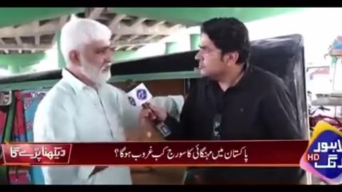 Log buk sey mar rahe hay or hamare politicians ke harchy Astagfirullah