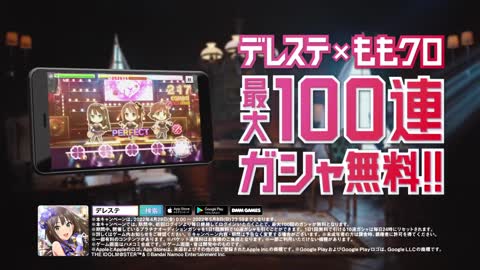 ももいろクローバーZ アイドルマスター デレステももクロコラボCMまとめ