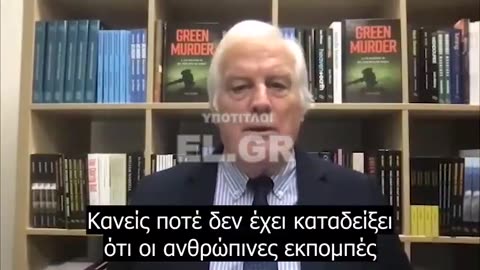 Το 97% των εκπομπών CO2 ΔΕΝ οφείλονται στον άνθρωπο!!