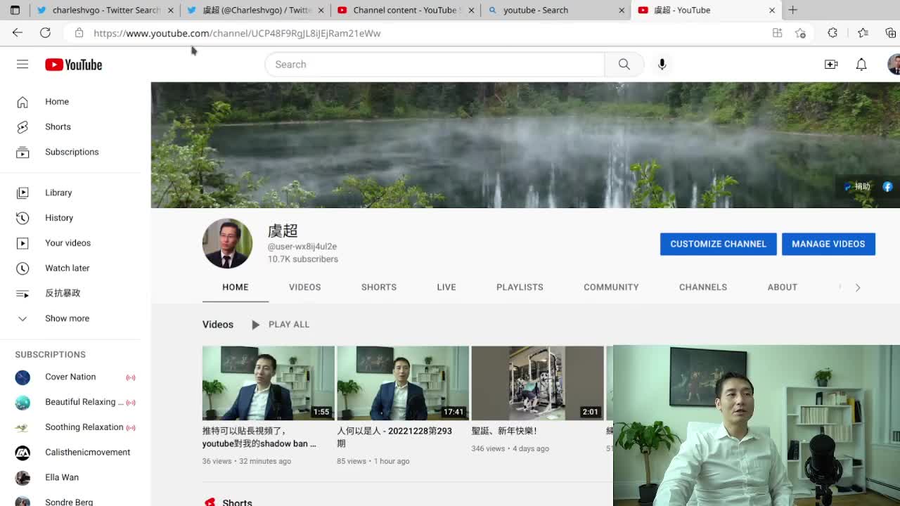 youtube 暗地限制我帳號的確切證據 - 20221228