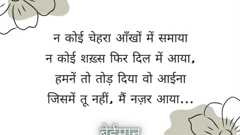 Shayari