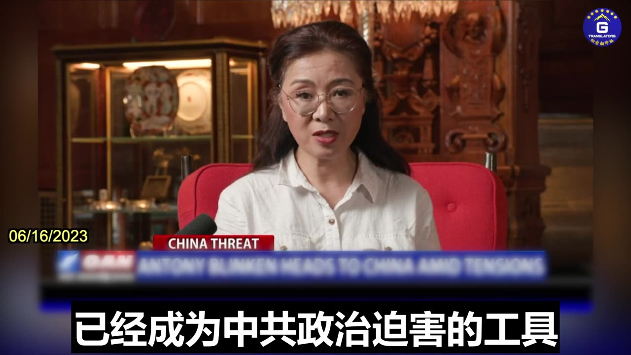 The CCP weaponizing the U.S. government to persecute its political opponents on American
