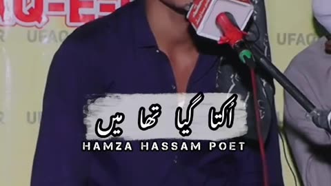 #Hamza Hassam poetry ✨