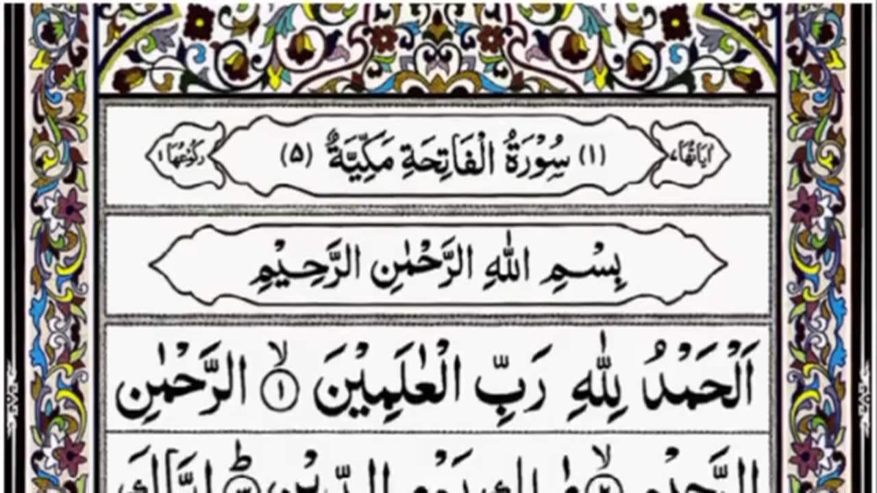 Surah Al-Fatiha | By Sheikh Abdur-Rahman As-Sudais | Full With Arabic Text (HD) | 01...