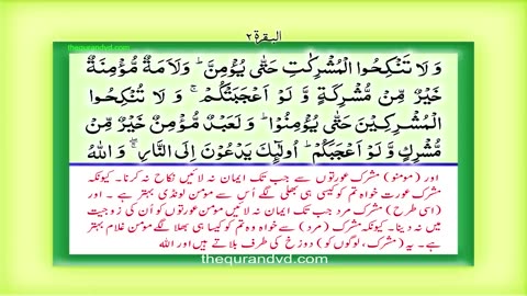 Para 2 - Juz 2 Sayaqul HD Quran Urdu Hindi Translation