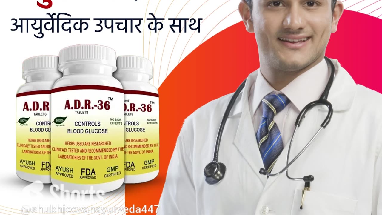 Get Diabetes Ayurvedic Treatment Medicine For Type 1 & Type 2 Diabetes Problem #shorts #viral #reels