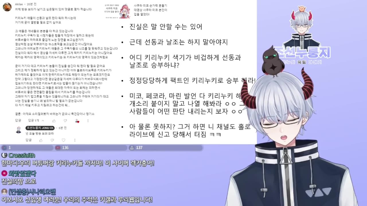 키리누키면 키리누키답게 정정당당하게 팩트로 승부해라! - 야나기