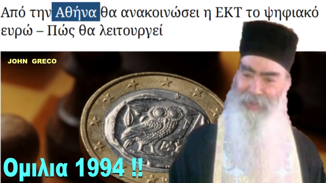 Αγιοι και Γερονταδες μας ΧΡΟΝΙΑ τωρα ...μας εχουν πει... τα... #ΠΑΝΤΑ !!