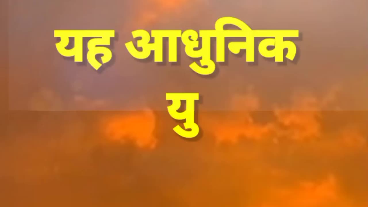 कटु सत्य आज के युग का कड़वा सच