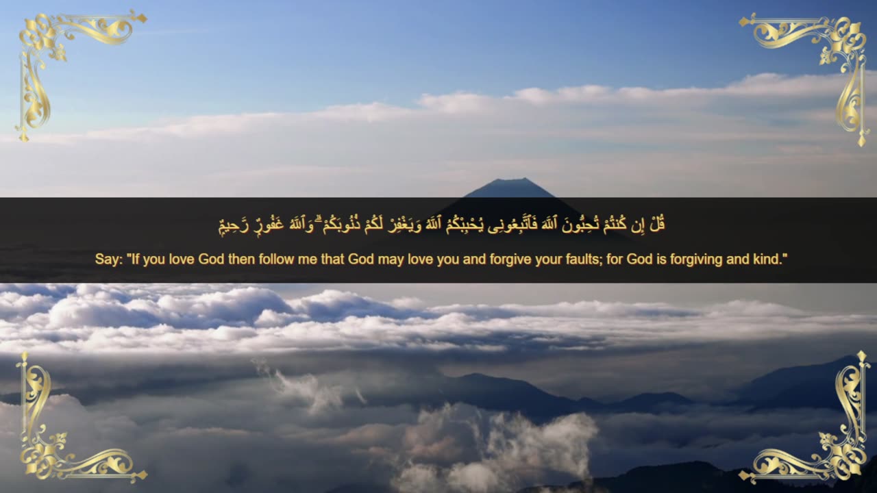 Quranic verses, مقتطفات قرانية, Beautiful Quran, Viral, تلاوة جميلة, القران الكريم, عبد الباسط ,