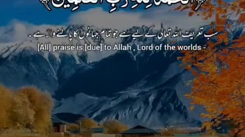 Quran Recit