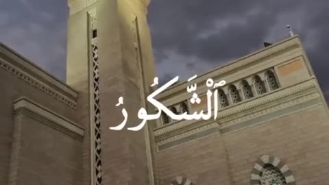 Allah names