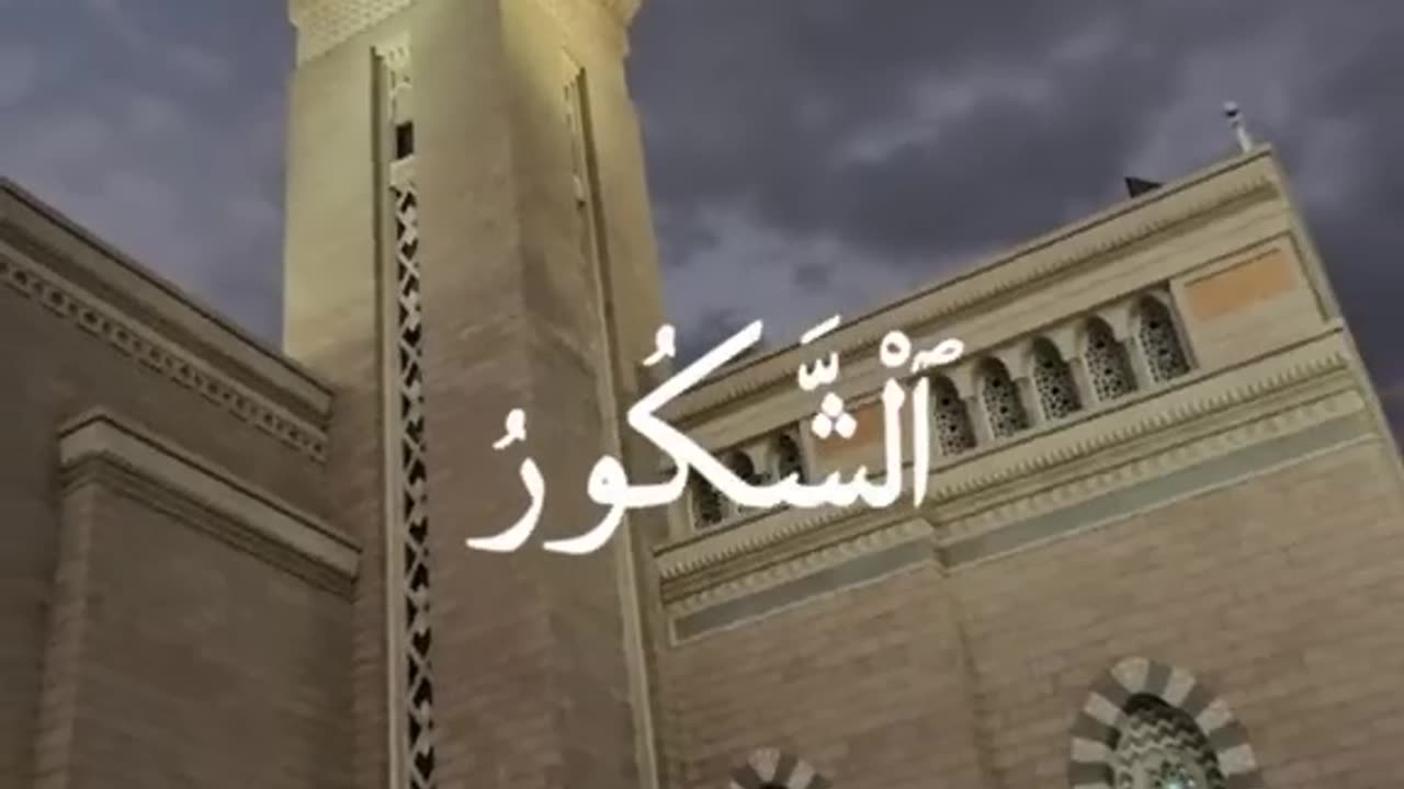 Allah names