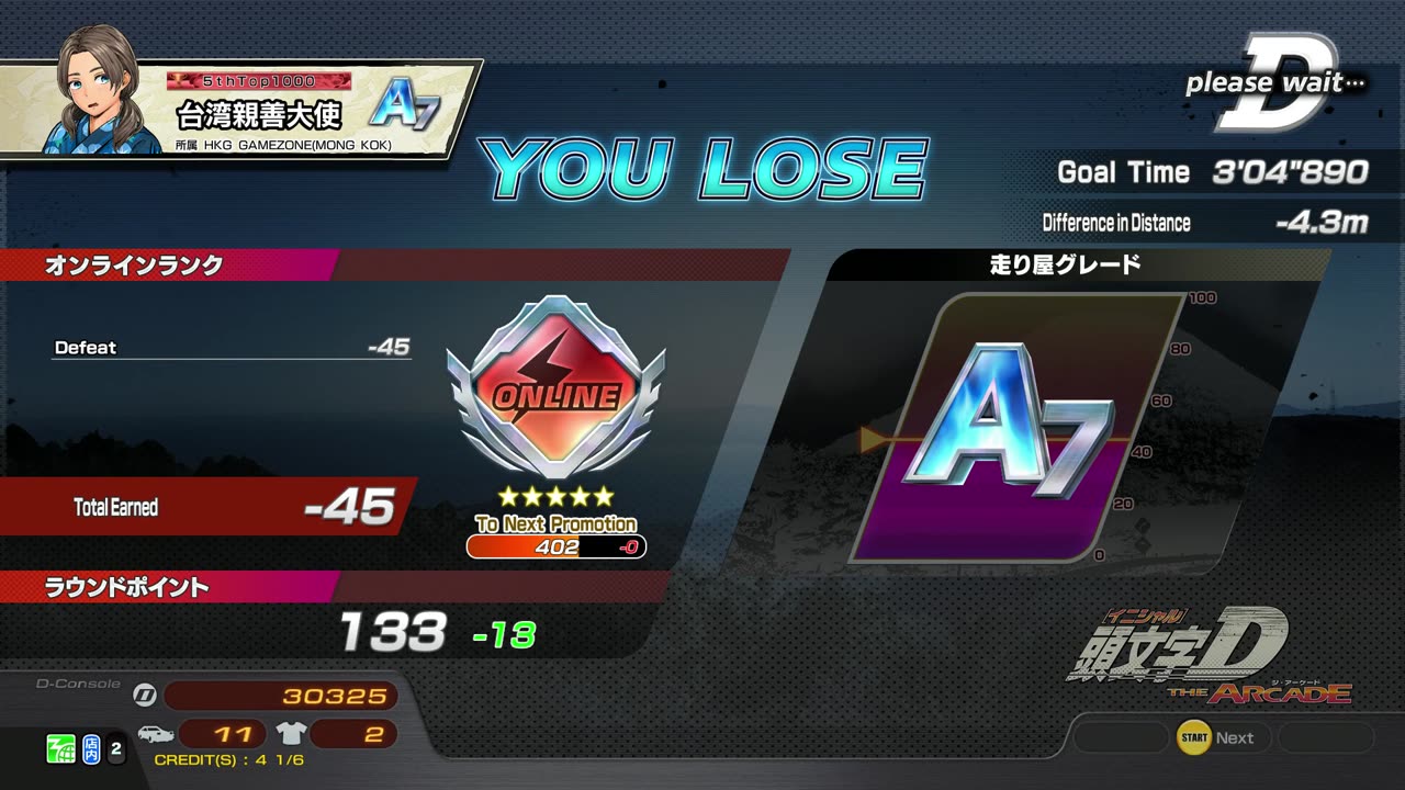 頭文字D THE ARCADE Initial D THE ARCADE DAC Gameplay Video 20220722