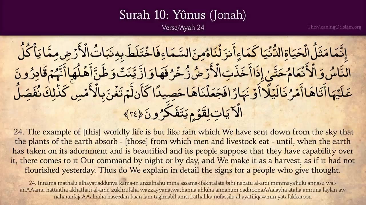 Quran: 10. Surah Yunus (Jonah): Arabic and English translation HD