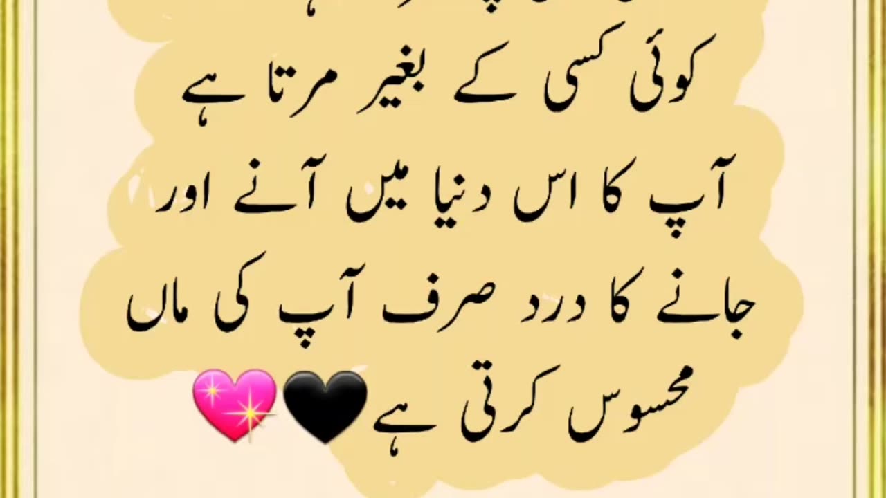 ماں کا درد|Golden Udru Quotes of Bano Qudsia|Heart's Touching Quotes|#trueline #اقوال_زریں