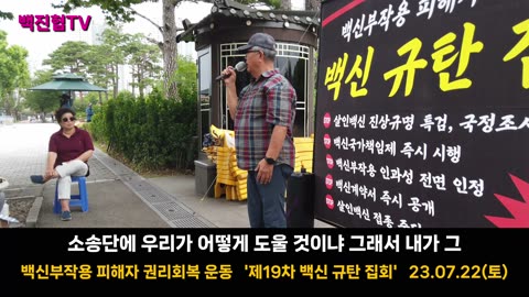 [#53] 정치꾼들 믿지 말고 스스로의 힘을 키워야 한다