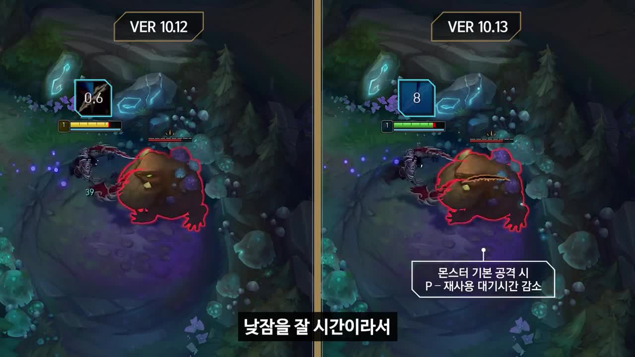 강조되고 반복되는 너프는 유미를 불안하게 해요!｜10.13 LOL 패치노트 하이라이트 - 리그 오브 레전드