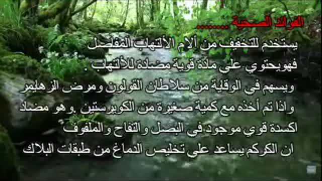 من فوائد الكركم العلاجية