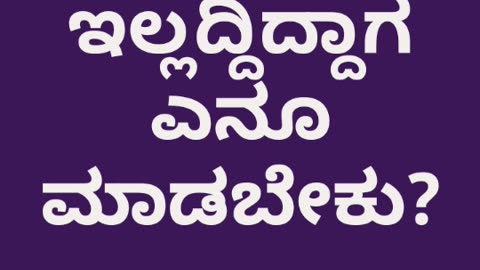 Qa kannada