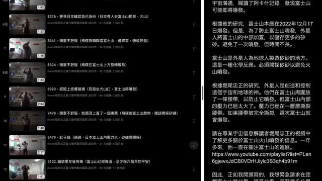 我們緊急要求日本政府、矽砂礦業公司和半導體公司開始開採矽砂。請在離富士山幾公里、幾百公里、幾千公里的地方緊急開採矽砂。