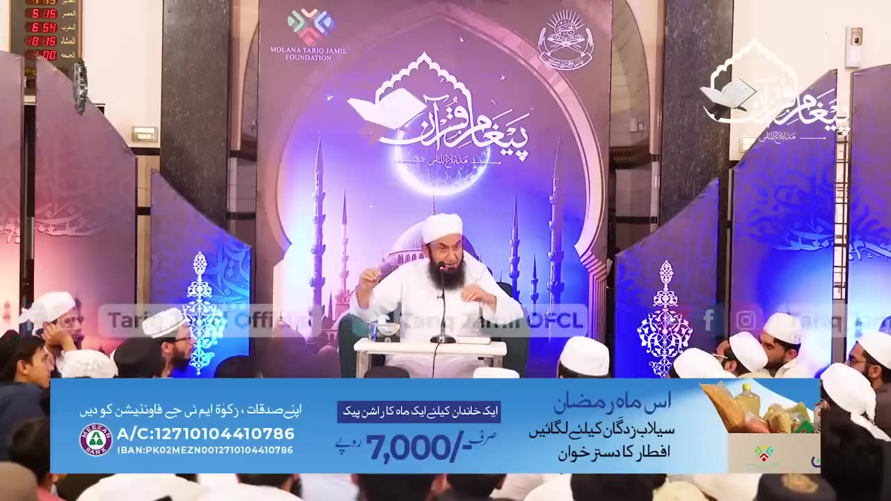 Molana Tariq Jamil Ramadan Bayan| Jang e Yamamah| Paigham e Quran